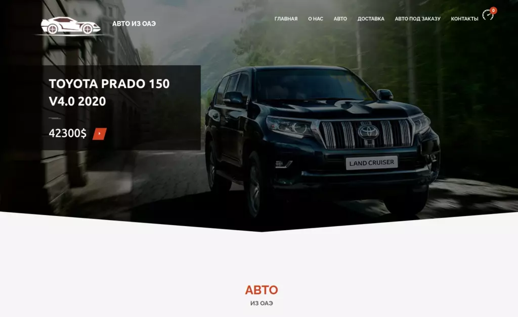 АВТО В ОАЭ