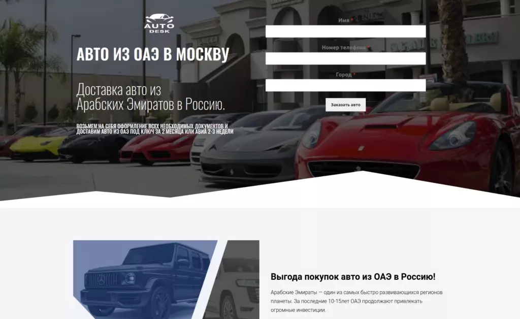 AUTO DESK