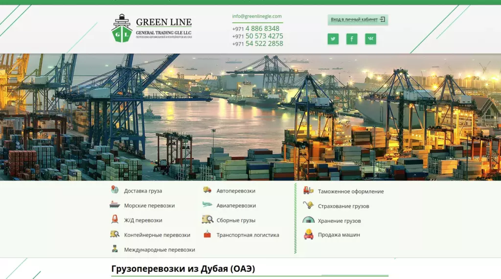 GREEN LINE GLE GENERAL TRADING LLC
