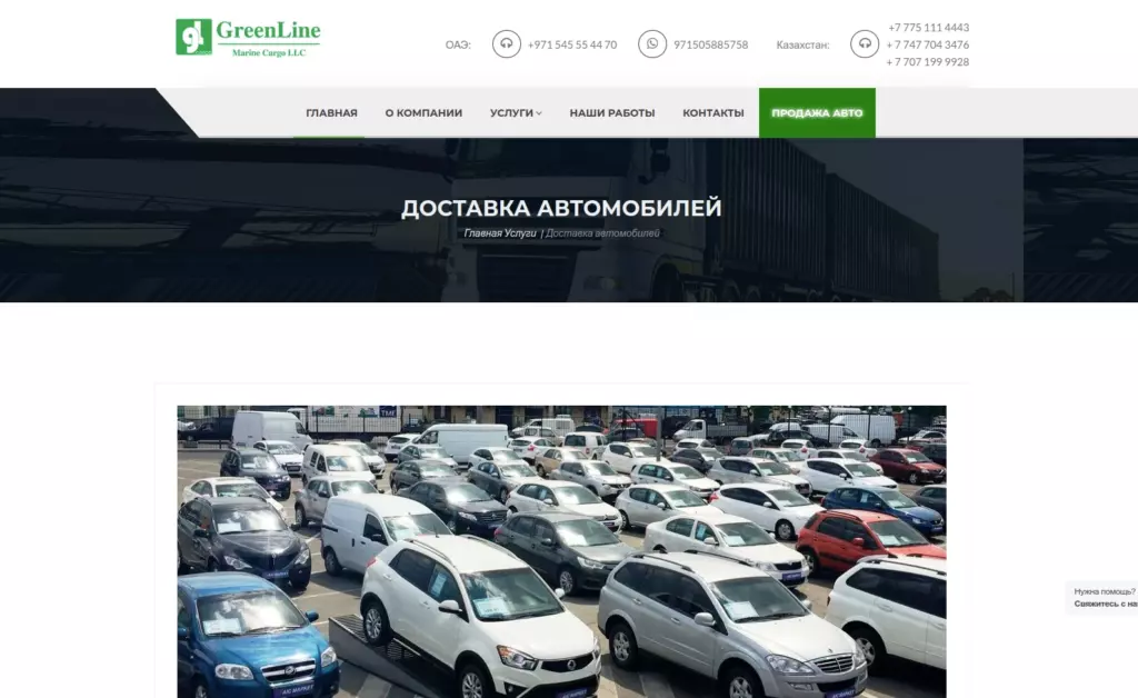 GREEN LINE MARINE CARGO