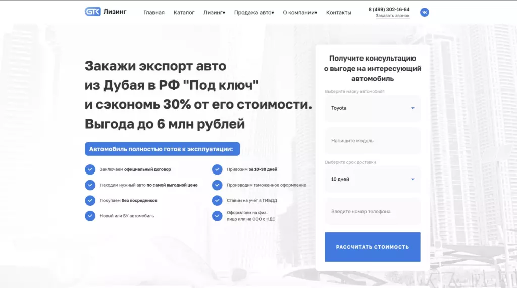 ГТК ЛИЗИНГ