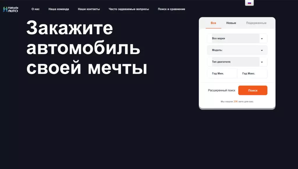 HAKYDA AUTO