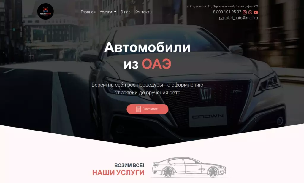 TAKIRI AUTO